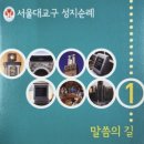 천주교순례1-13 네이버블로그