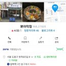 뽀야막창 - 도봉구 방학로5길 8 | 뽀야막창