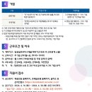 [코레일유통 인턴 채용] 자소서 가이드, 경쟁률