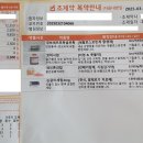 10개월 아기 항생제 &#39;경보세프포독심프록&#39; 후기와 부작용 정보