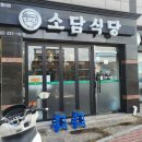 덕신식당 이미지