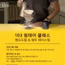 커피공장103 대동리점