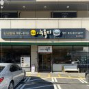 더누룽지