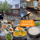 청림돼지국밥 이미지