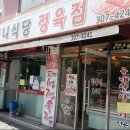 소비니식당 이미지