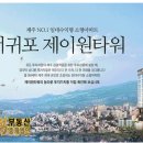 하나부동산중개㈜ 이미지