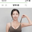 나 가슴 큰데 릴렉시즘 좋아? 이미지