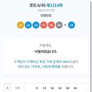 민재로또
