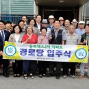 동보아파트경로당 이미지