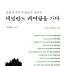 더케어팜 이미지