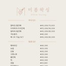 미봄왁싱