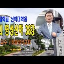 광신대학교 신학대학원 이미지