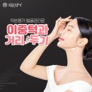 약손명가에스테틱광명점