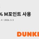 던킨도너츠 홍성점 이미지