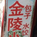만두한판 - 군산시 문화1길 39-3 | 만두한판