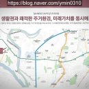 다사역로 네이버블로그