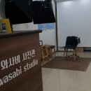 와사비사진관 이미지