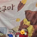 이마트구로점 | 이마트 문화센터 구로점 무럭무럭 콩대장 후기