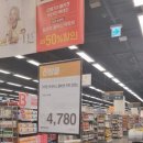 (주)이마트 의정부점 이미지