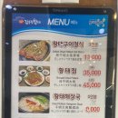 윤실네진부령황태 이미지