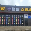 현주 썬팅 이미지