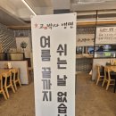 고기박사냉면당진 이미지