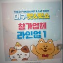 댕댕잡화점 이미지