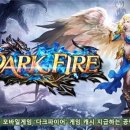 파이어 이미지