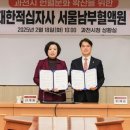 대한적십자사서울남부혈액원 투어코리아