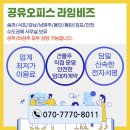 비상주사무실공유오피스라임비즈서초2