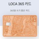 365할인
