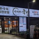 기가찬국밥 풍암점 네이버블로그