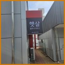 법무사사무소햇살 이미지