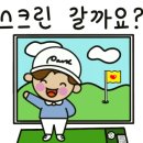 분당그린피아골프사우나 이미지