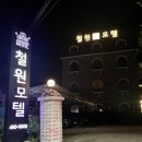 피스모텔