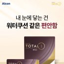 성북콘택트렌즈 이미지