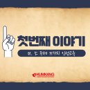 경희대정석태권도 이미지