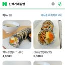 백가네김밥 이미지