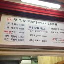 왕이모네매콤달콤떡볶이