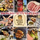GS25 양산소주공단점 | 북정동 맛집 회식하기 좋은 고기집 뒷고기생각 공격 후기