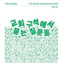 국어를탐하다