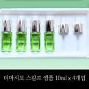 (주)코스모더마 쇼핑하우