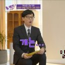 유재석 "아들 지호, 자기가 아는 연예인 전화만 받아"(유퀴즈) 이미지