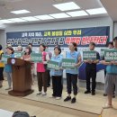 대전충남 행정통합 특별법 반대 기자회견 이미지