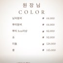 파리바게뜨 이현점 | 부산 대연동 경성대 미용실 / 라움헤어