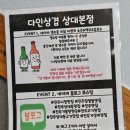 다인삼겹 이미지