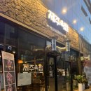 제주옥탑전주 - 56097 | 제주옥탑전주