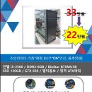 조립컴퓨터 중고*리폼 재활 [인텔 i5-2500] 롤게임, 사무*인강 이미지