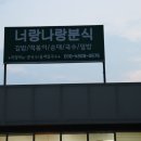 포항국수촌 이미지