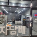 대구전자담배젠틀맨두류점 이미지